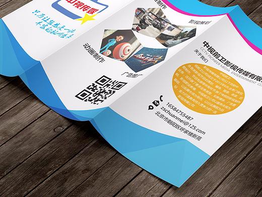 三折頁(yè)（個(gè)人主頁(yè)-ZMjUyMjU1NTY=） - 宣傳物料 - 站酷設(shè)計(jì)師清風(fēng)sads原創(chuàng)素材 - 站酷ZCOOL