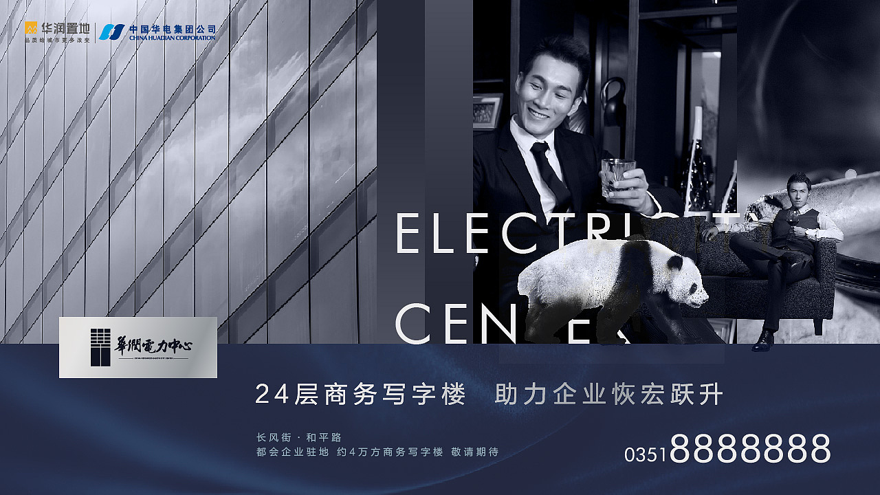 华电大厦VI提案设计（图ZMTYyNjA3NzE2） - 品牌 - 站酷设计师八千口程原创素材 - 站酷ZCOOL