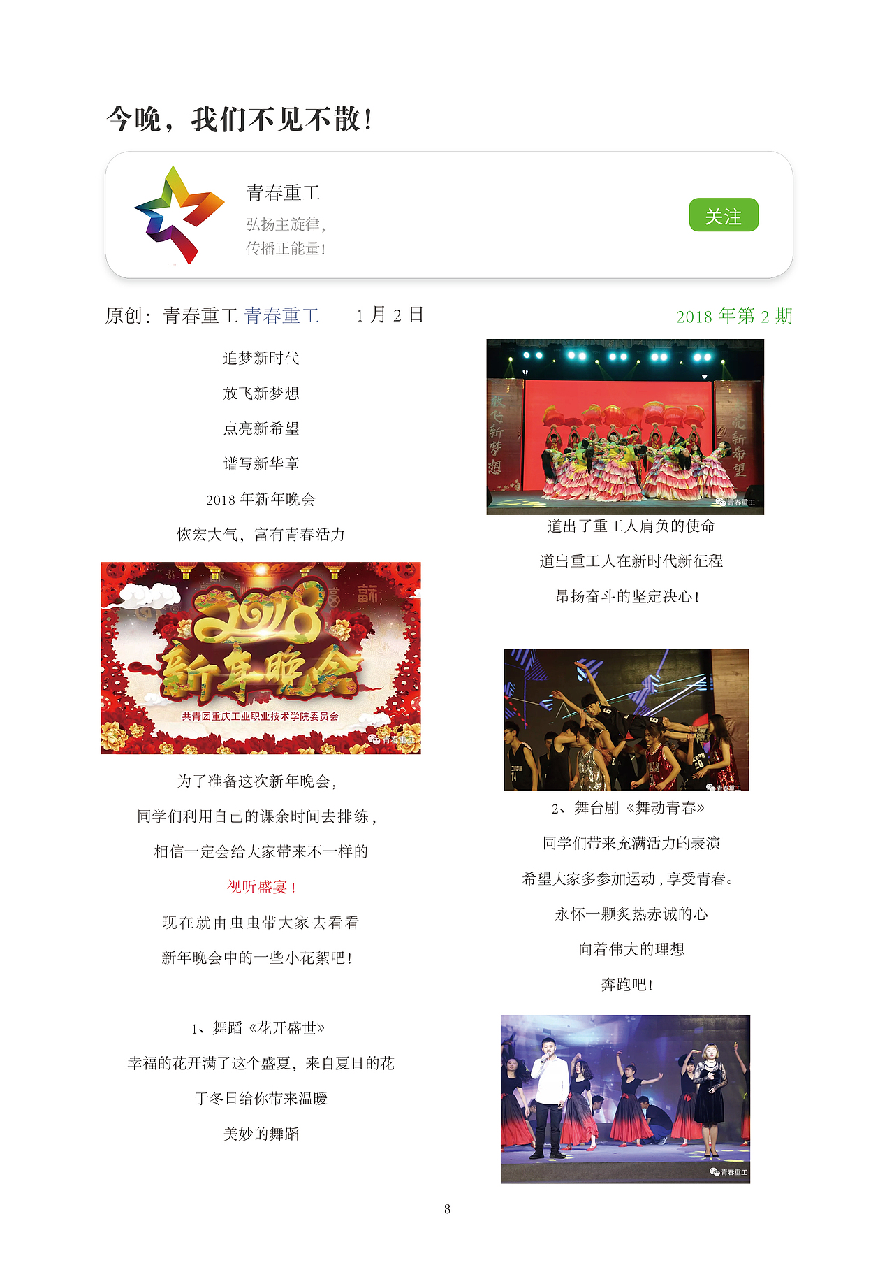 2018汇编测（图ZMTk0NzU4ODc2） - 书籍/画册 - 站酷设计师张凤群原创素材 - 站酷ZCOOL