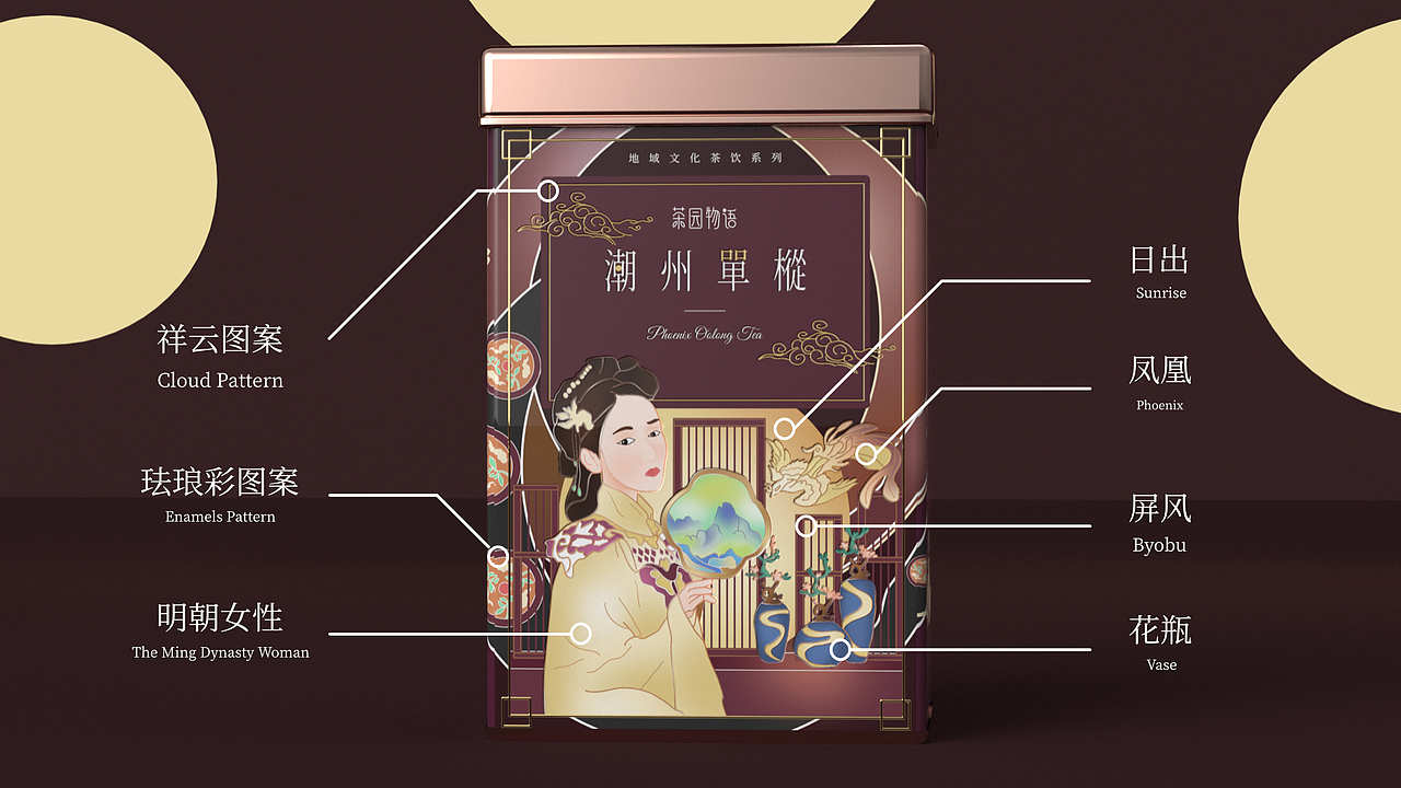 茶园物语|地域文化茶饮礼盒包装设计(上)