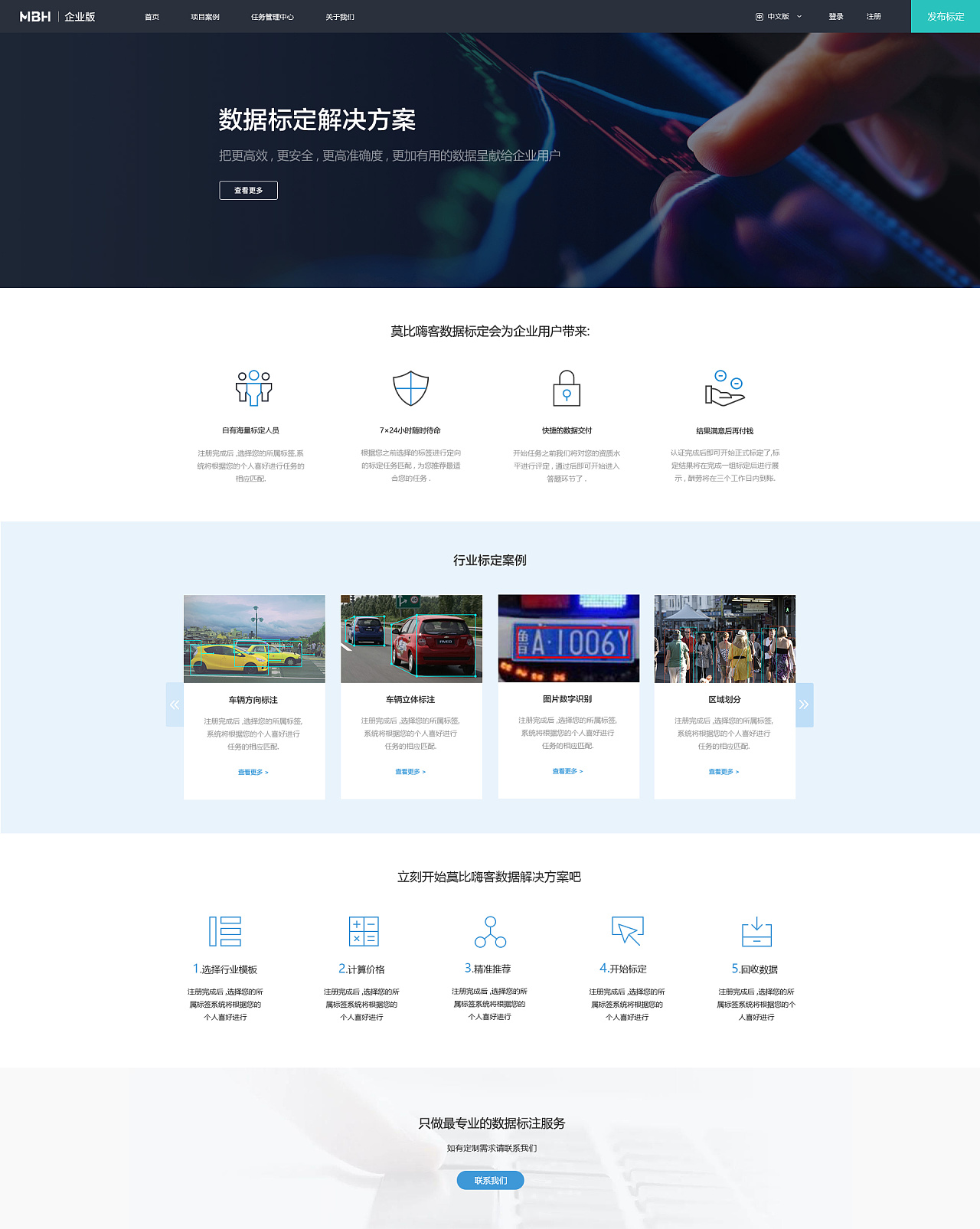 mbh b端web设计