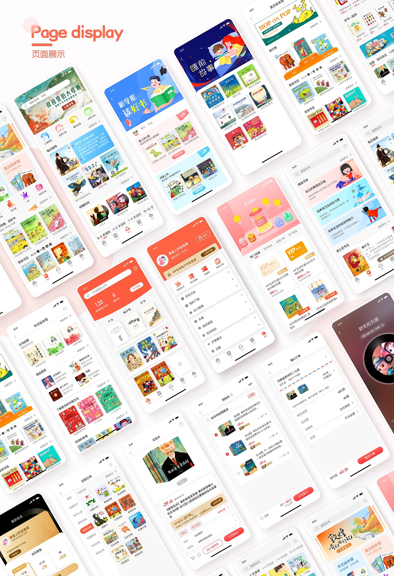 个人作品集（图ZMjc3NjYyNDU2） - APP界面 - 站酷设计师圈儿儿原创素材 - 站酷ZCOOL