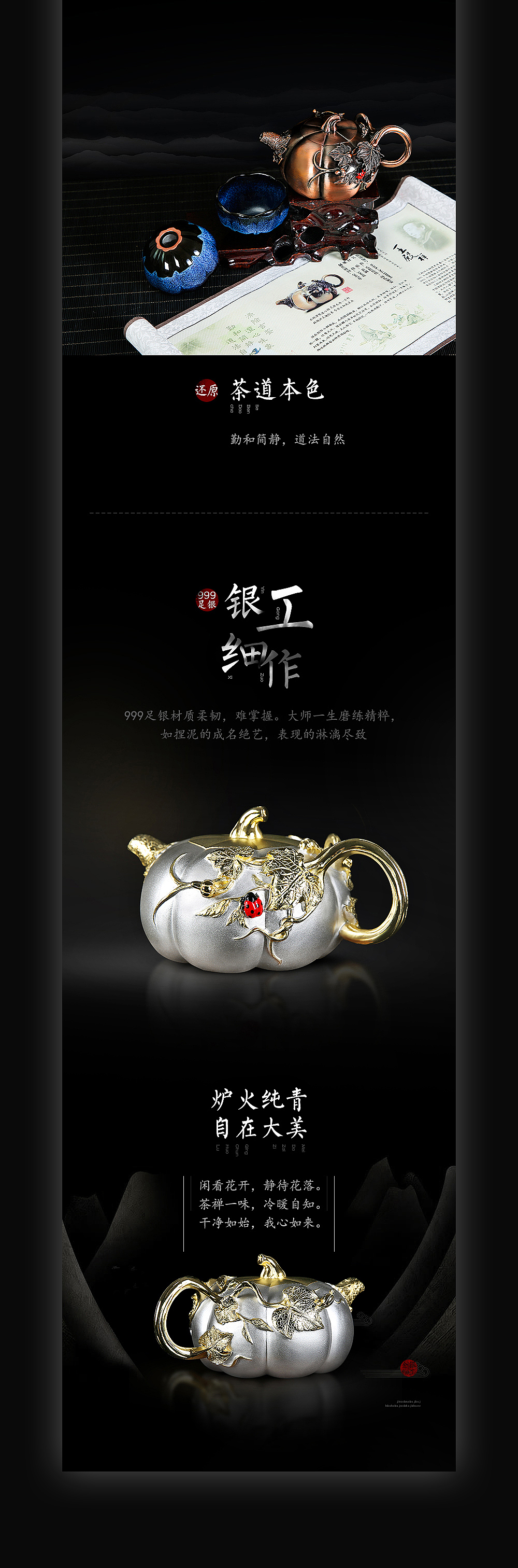 一把南瓜壶/一块复兴表/一件磁疗衣/一双飞织鞋