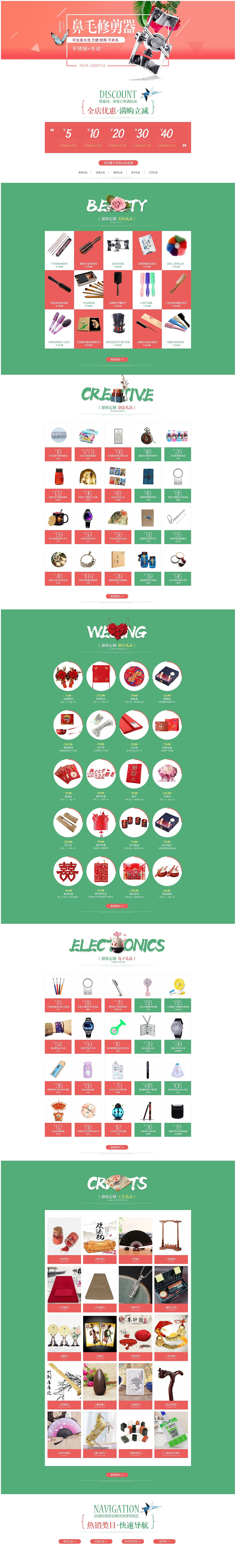 店铺首页、活动页（图ZMTIyNzU2MDgw） - 电商 - 站酷设计师生菜卷饼原创素材 - 站酷ZCOOL