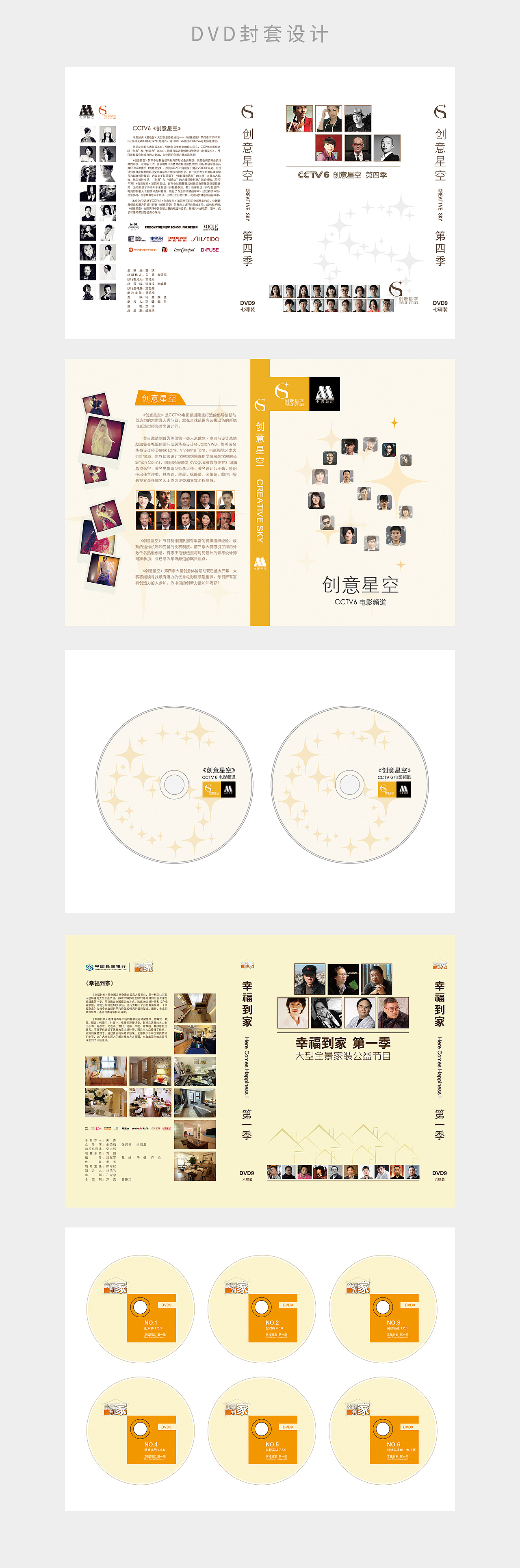 12年物料-邀请函/条幅/易拉宝（图ZMTM3NjY1Nzgw） - 宣传物料 - 站酷设计师凝香雅意原创素材 - 站酷ZCOOL