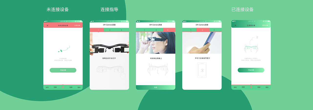 交互设计作品集（图ZMjA4OTU0MTc2） - 交互/UE - 站酷设计师钟淡源Katherine原创素材 - 站酷ZCOOL