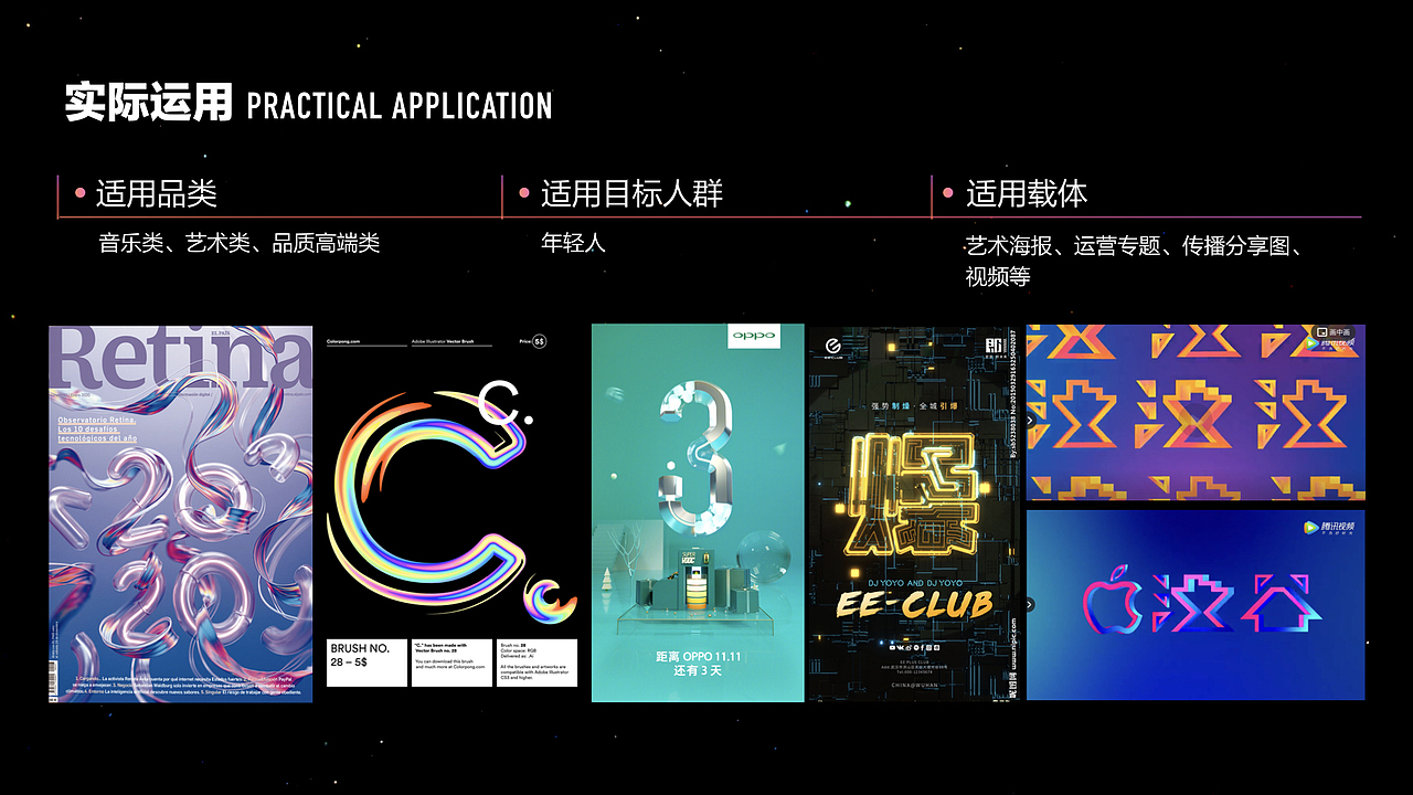 演出设计趋势报告-视觉感官篇（图ZMjE4MjU1NjY4） - 其他UI - 站酷设计师猫眼演出设计Team原创素材 - 站酷ZCOOL