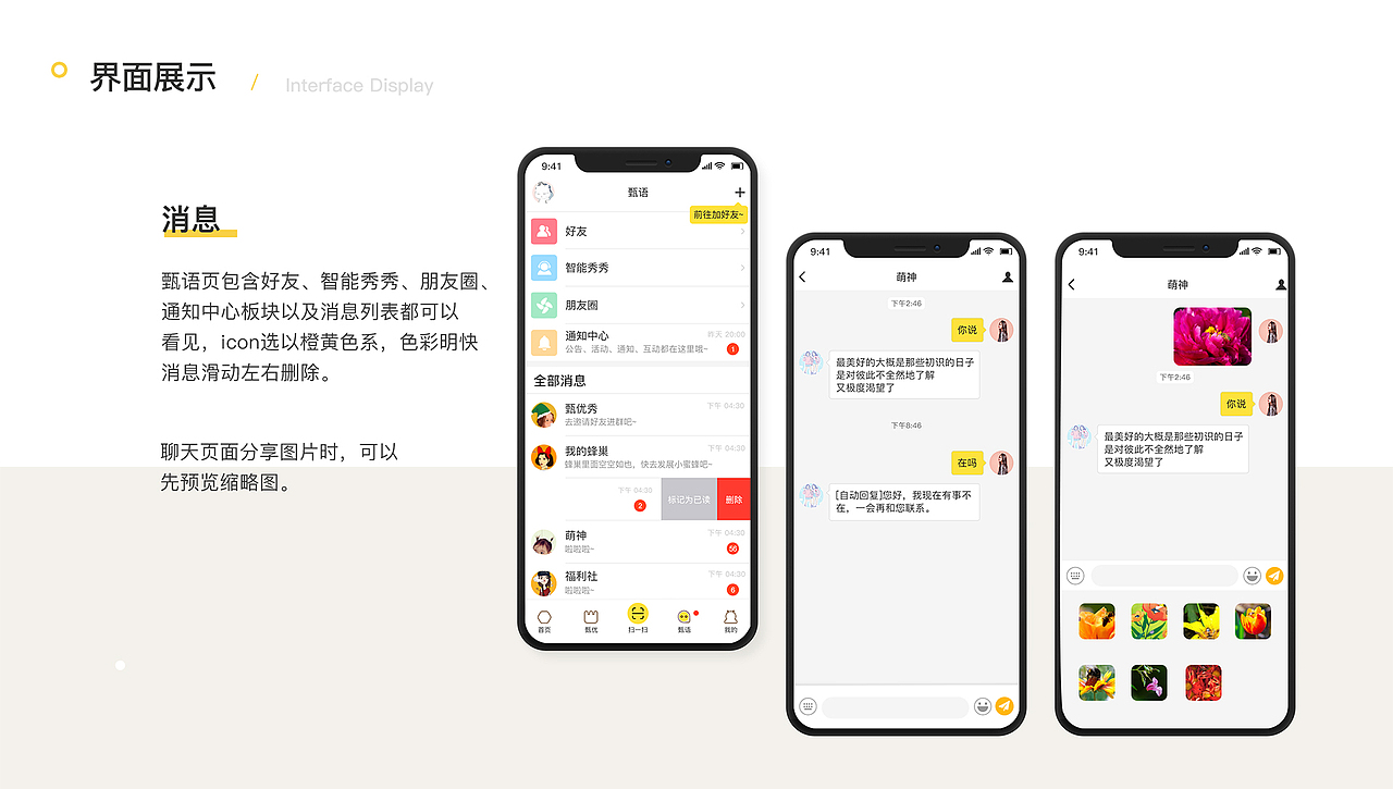 优秀网APP（图ZMjUwNDkzOTEy） - APP界面 - 站酷设计师鲤瑜原创素材 - 站酷ZCOOL