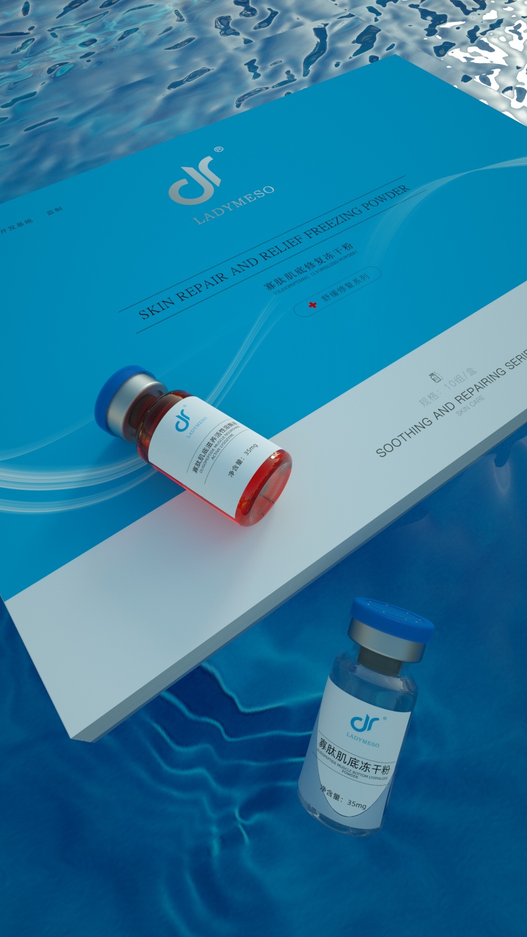 暨大生物研究公司产品