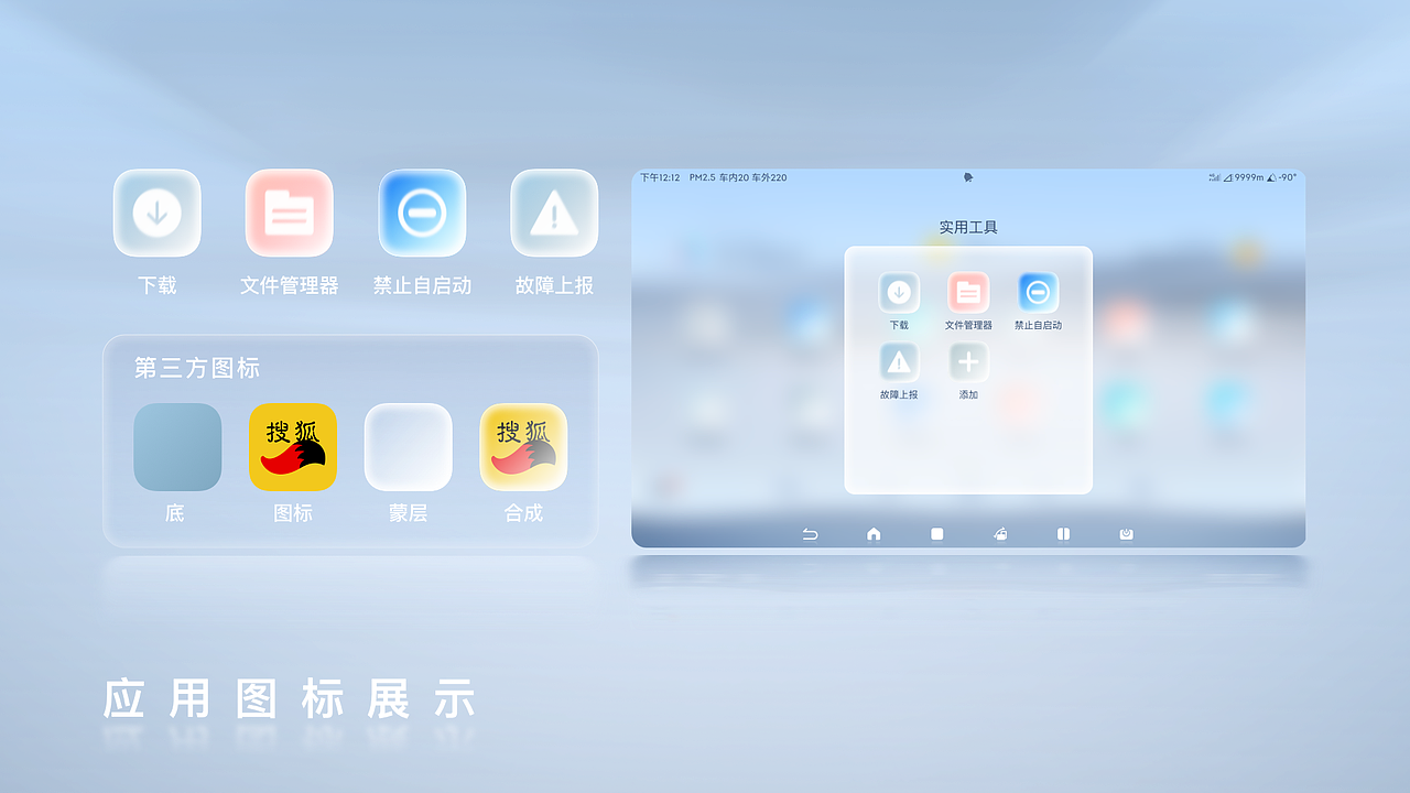 最终幻想—比亚迪只能座舱UI设计大赛（图ZMzAzNTc3NTky） - 软件界面 - 站酷设计师张大白萝卜原创素材 - 站酷ZCOOL