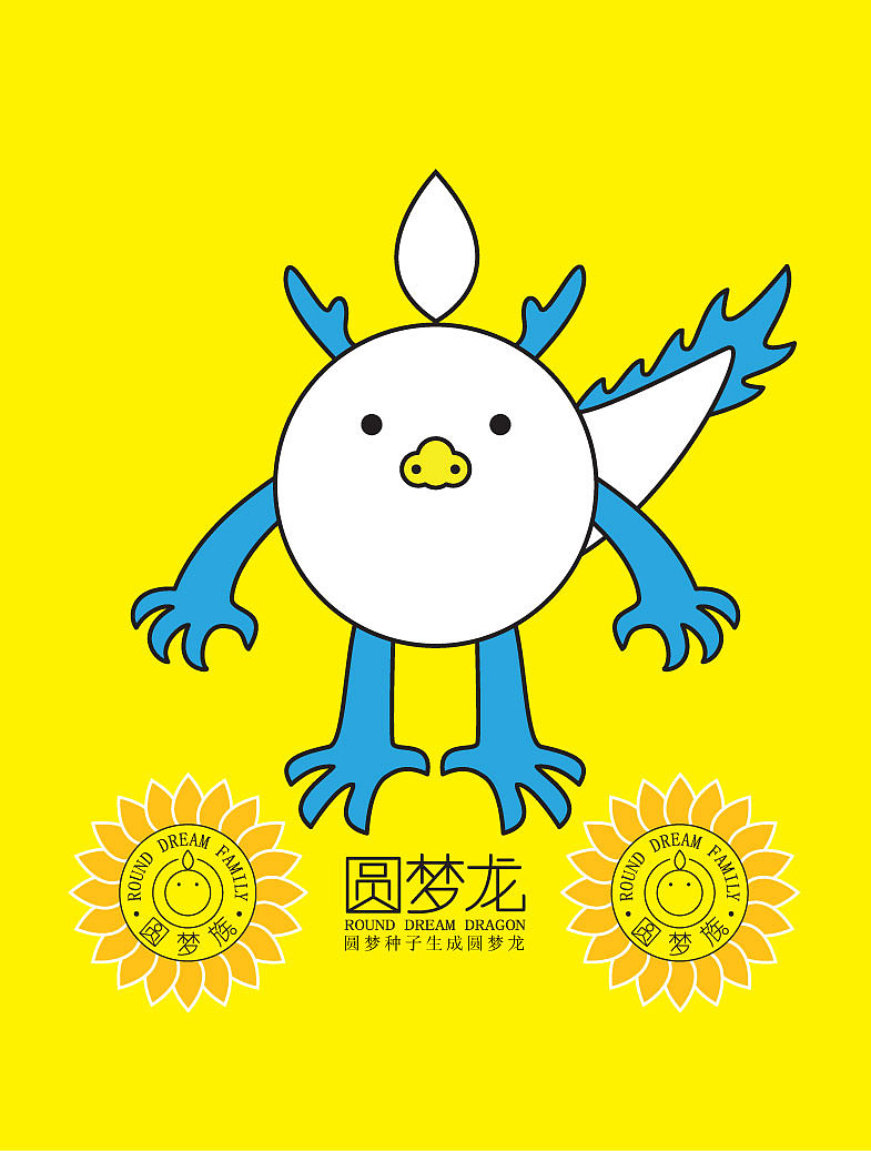 【圆梦族】公仔系列 第一期【^-^】(图ZMTU1NzIxNjg=) - 商业插画 - 站酷设计师空古蓝原创素材 - 站酷ZCOOL