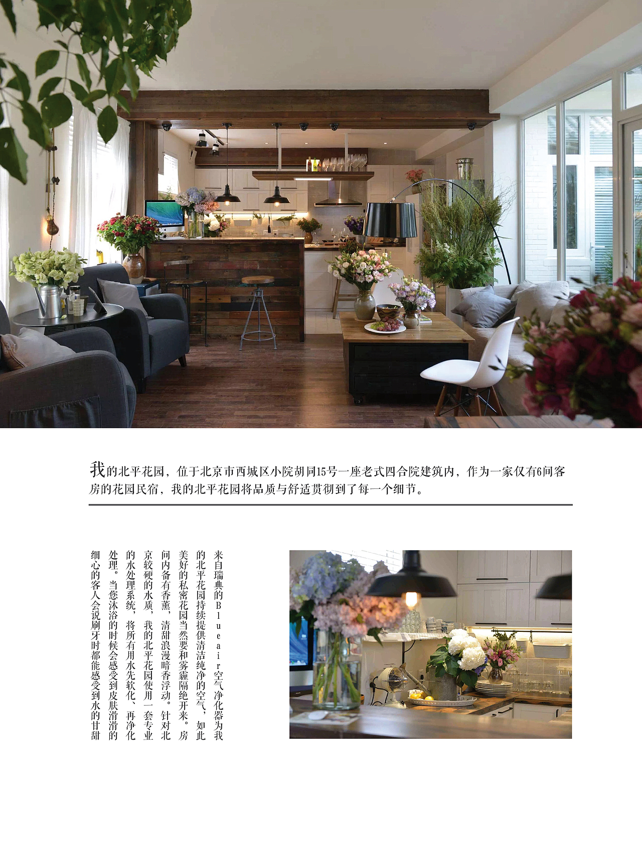 北平画报（图ZNDcwNjA0ODA=） - 宣传物料 - 站酷设计师Julyeen原创素材 - 站酷ZCOOL