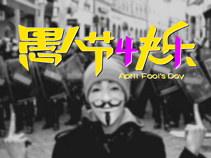 节日字体设计/中秋团圆/愚人节（图ZNTU3MjA2NTI=） - 字体/字形 - 站酷设计师AnswerLau原创素材 - 站酷ZCOOL