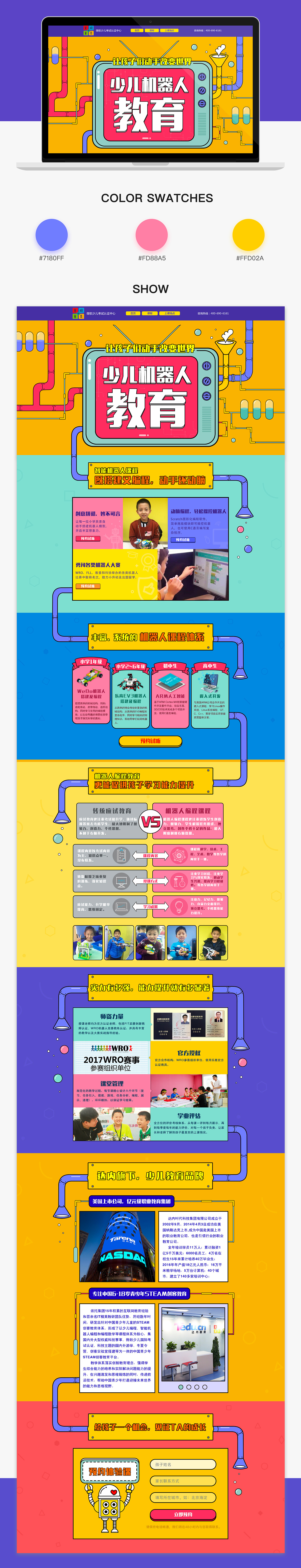 手绘页面（图ZMTUyNTY5MzE2） - 运营设计 - 站酷设计师沫小ccc原创素材 - 站酷ZCOOL