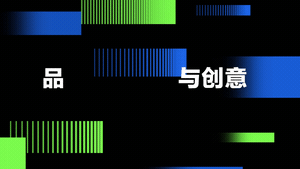 pencil2020企业宣传片