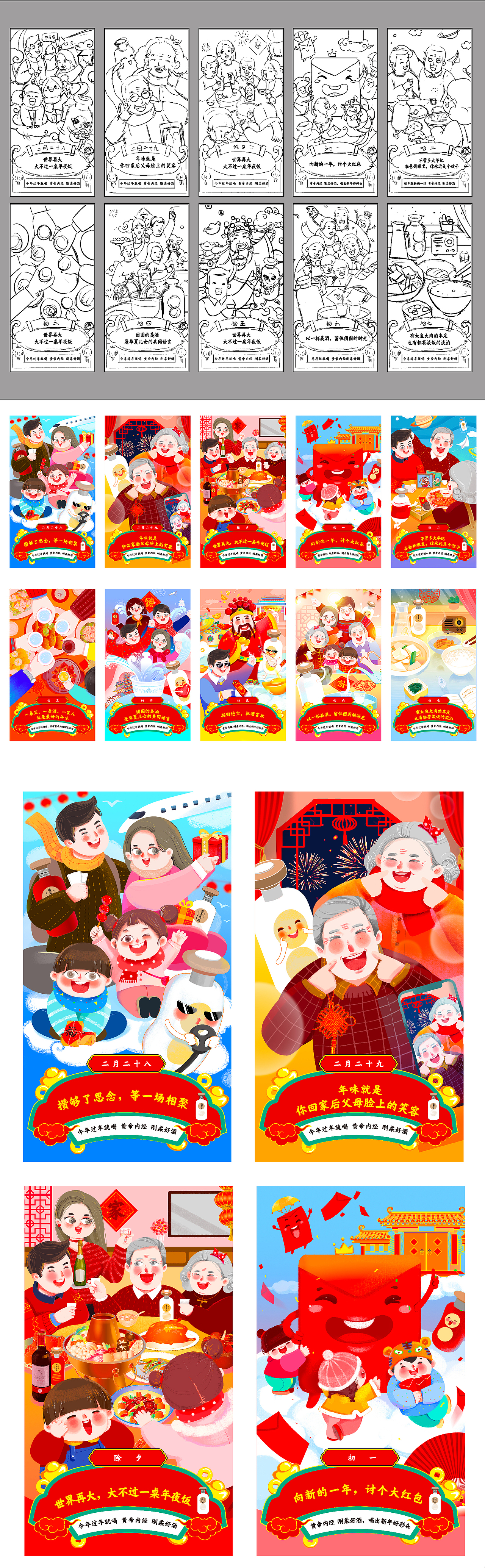 H5插画海报（图ZMTk2ODQ1NjYw） - 商业插画 - 站酷设计师2个圈原创素材 - 站酷ZCOOL