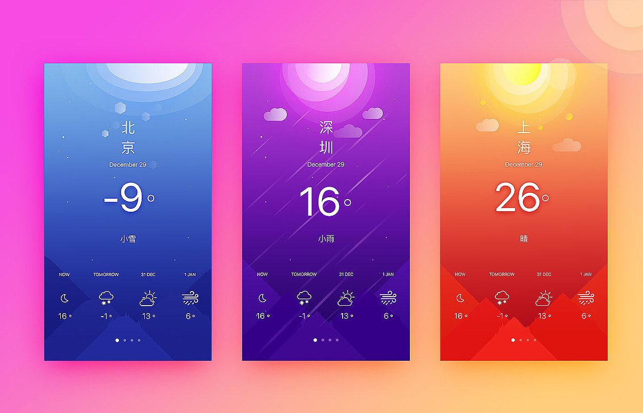 近期作品整理（图ZNzI1MzkzNzY=） - APP界面 - 站酷设计师待十禾原创素材 - 站酷ZCOOL