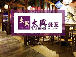 香港太兴餐饮APP