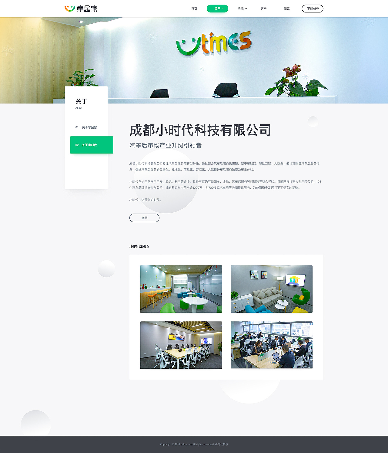汽车服务类APP 网站（图ZMTg1NTMzNDAw） - 企业官网 - 站酷设计师陈兵BEAN原创素材 - 站酷ZCOOL