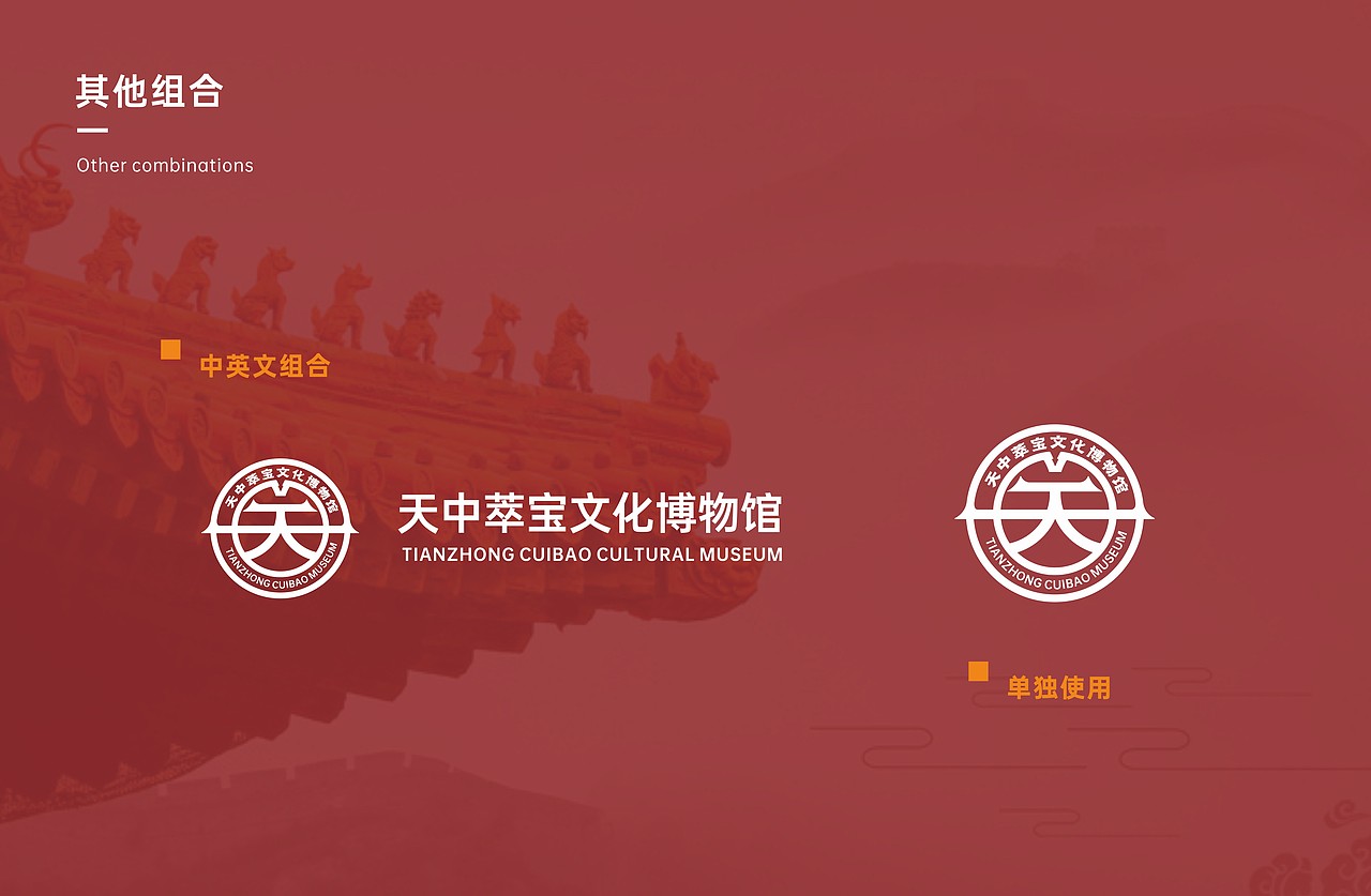 深圳天中萃宝文化博物馆提案