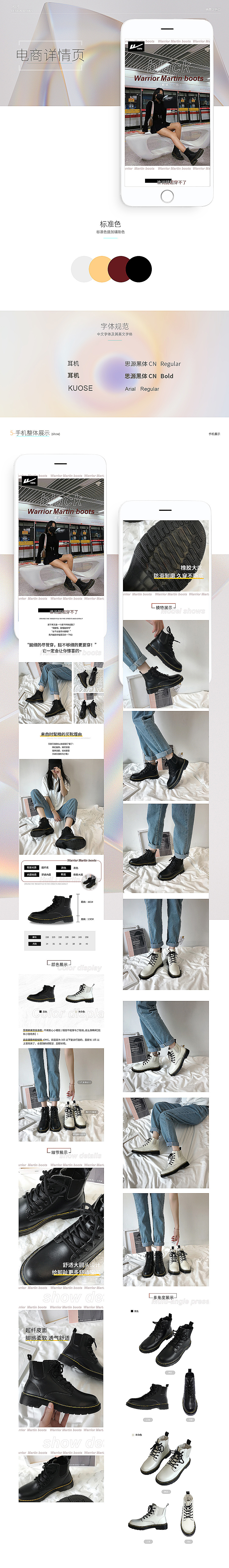 电商-鞋类详情页-最近合集(1)