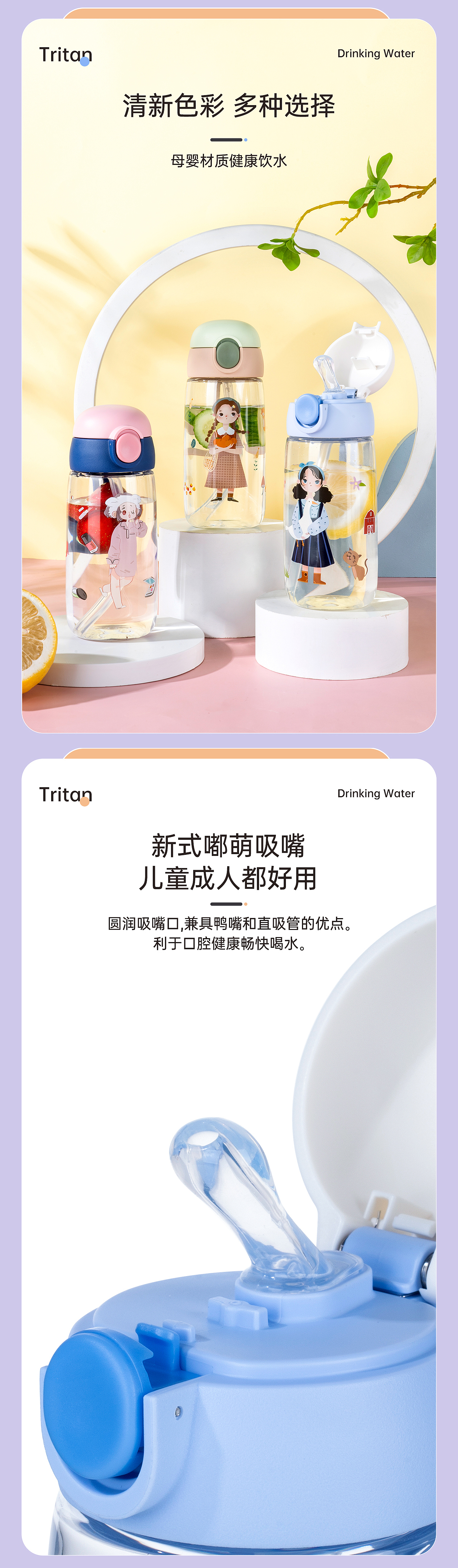 夏季水杯详情（图ZMjgyMzY4NzA4） - 电商 - 站酷设计师朗十八原创素材 - 站酷ZCOOL