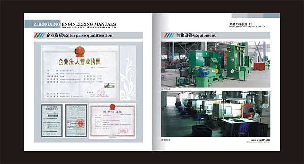 画册-工程手册