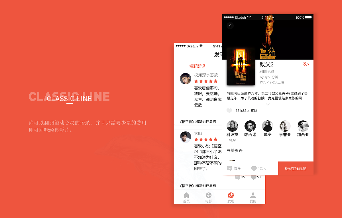 简影（图ZODcwNTIxMjQ=） - APP界面 - 站酷设计师stonemc原创素材 - 站酷ZCOOL