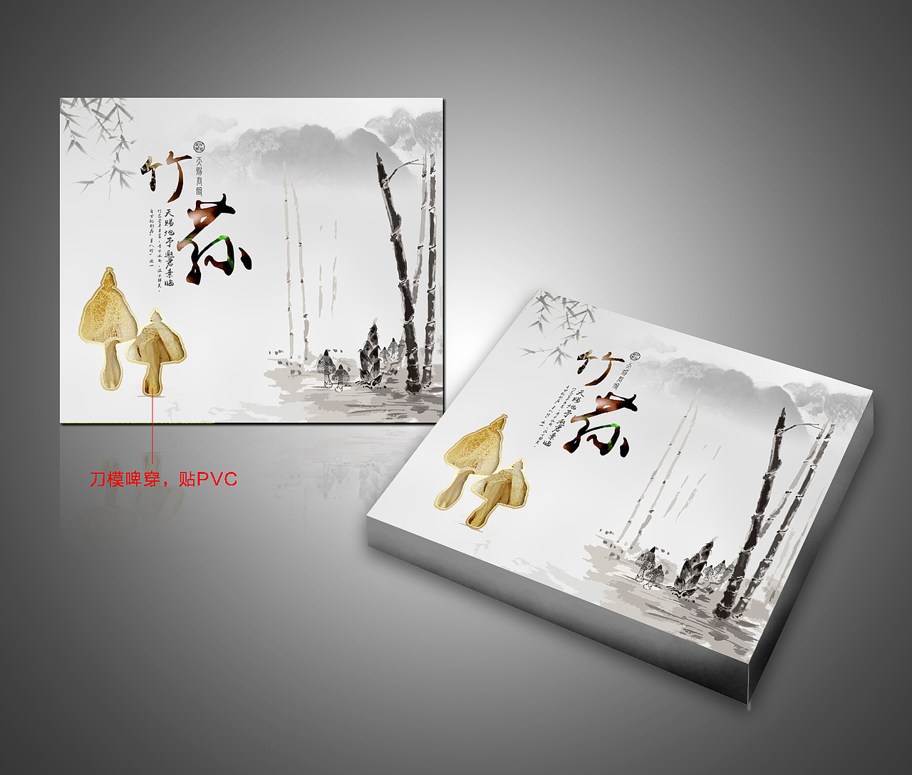 山珍包装方案（图ZMTE3NTcxODY0） - 包装 - 站酷设计师怷菻原创素材 - 站酷ZCOOL