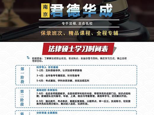 教育机构宣传单页