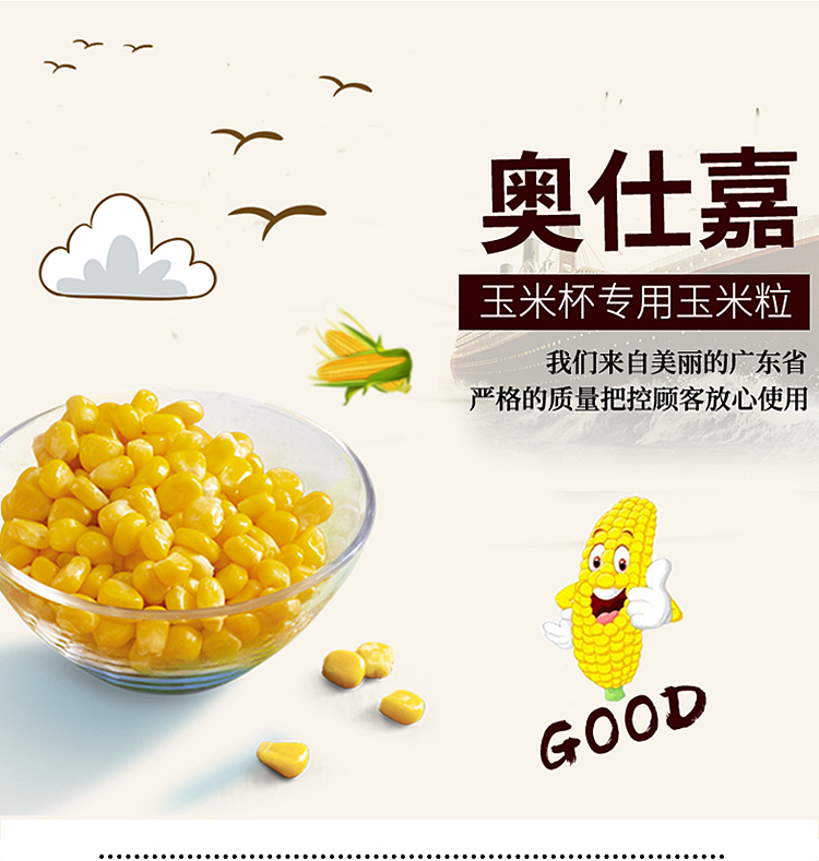 玉米粒（图ZMTY5MDk0ODAw） - 电商 - 站酷设计师小呆是头猪原创素材 - 站酷ZCOOL