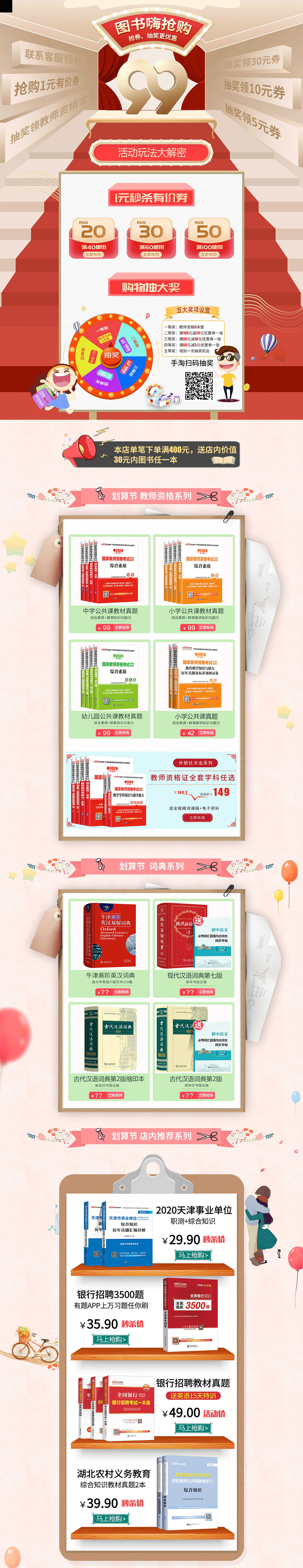 图书类目电商设计作品（图ZMjI4NzI2MzQ4） - 电商 - 站酷设计师羕乙原创素材 - 站酷ZCOOL