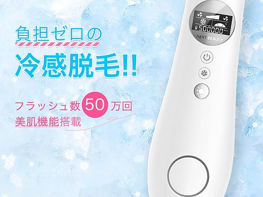 Rakuten-详情-美容