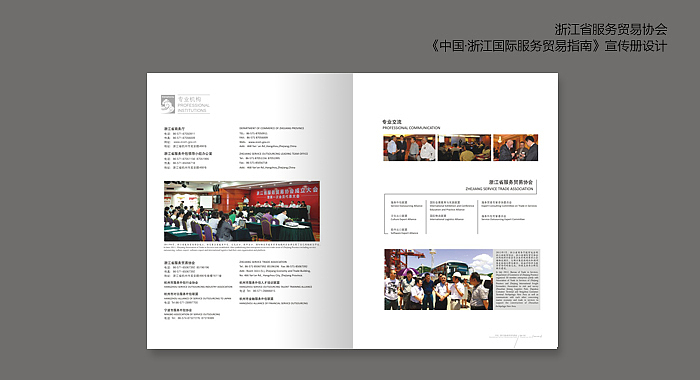 政府文化刊物设计（图ZMjcyNTE2OTg0） - 书籍/画册 - 站酷设计师柒柒柒2018原创素材 - 站酷ZCOOL