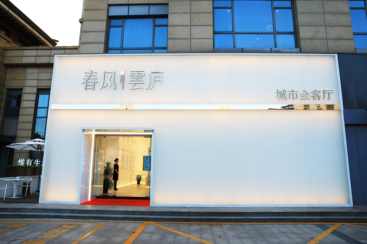 海盐蓝城展厅完工照片