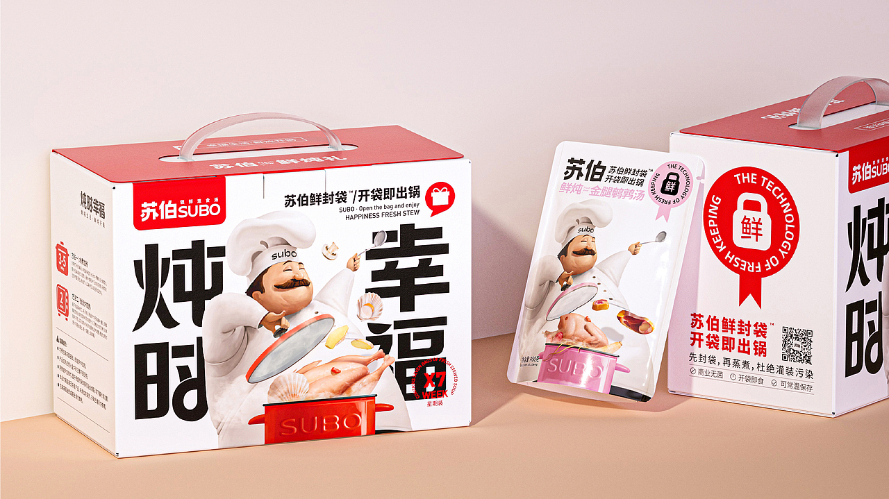 苏伯 X 素造 | 苏伯鲜封袋 开袋即出锅（图ZMjgwMDMxODM2） - 包装 - 站酷设计师素造设计原创素材 - 站酷ZCOOL