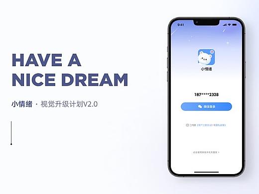 小情绪-改版升级