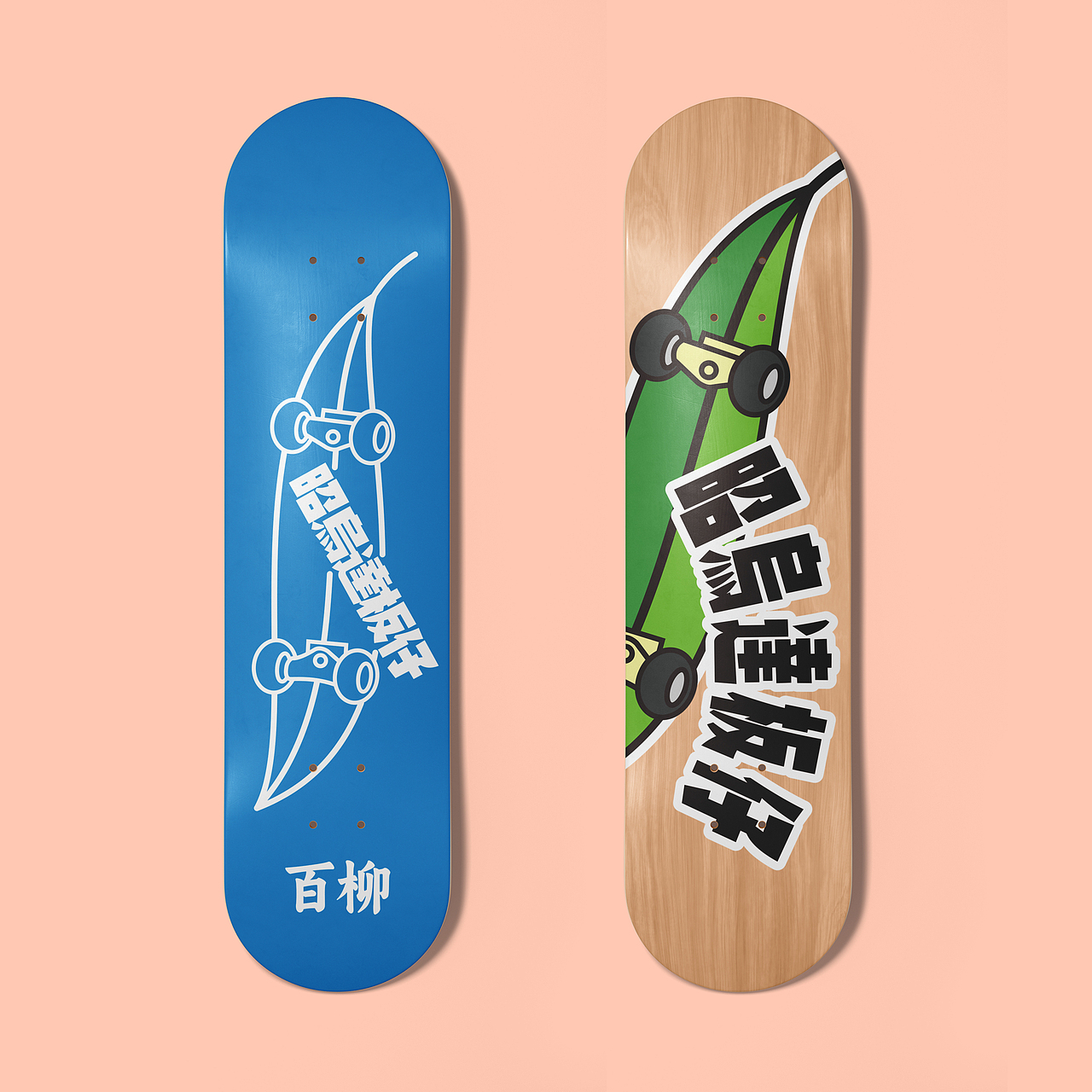 【地域文化设计】昭乌达板仔