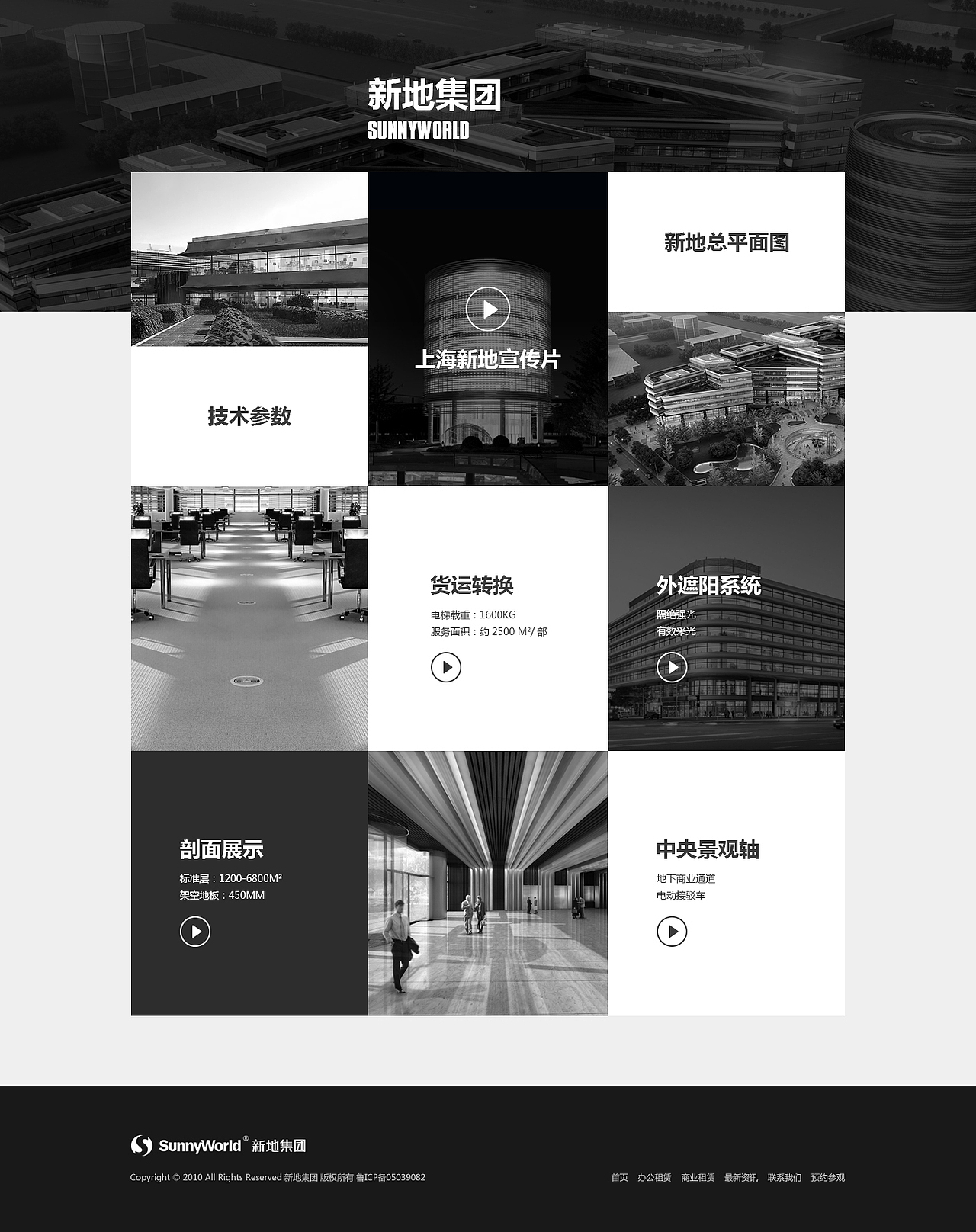 最新完成的商业地产项目（图ZMjE5NTQzNDA=） - 企业官网 - 站酷设计师hzzh原创素材 - 站酷ZCOOL