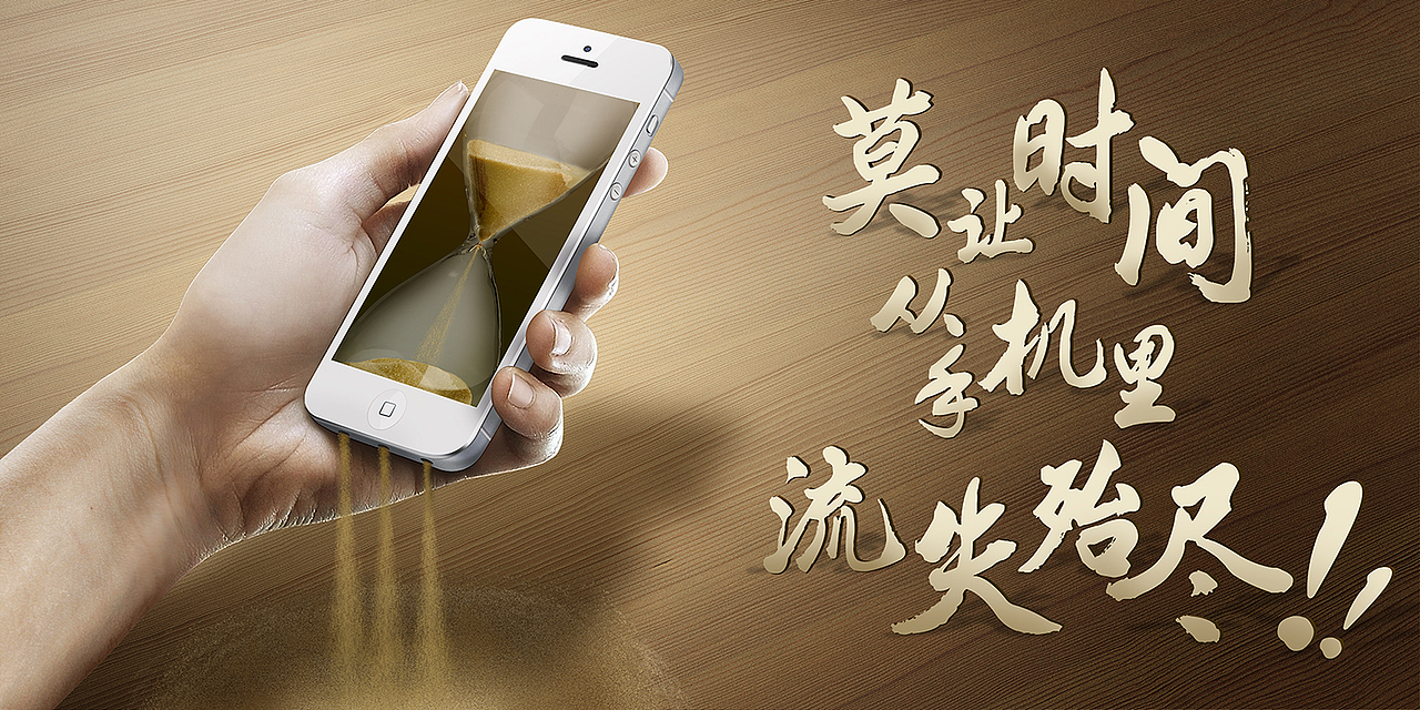 8月份的几幅公益海报（图ZMzQxMzAzMDQ=） - 海报 - 站酷设计师IOHONG原创素材 - 站酷ZCOOL