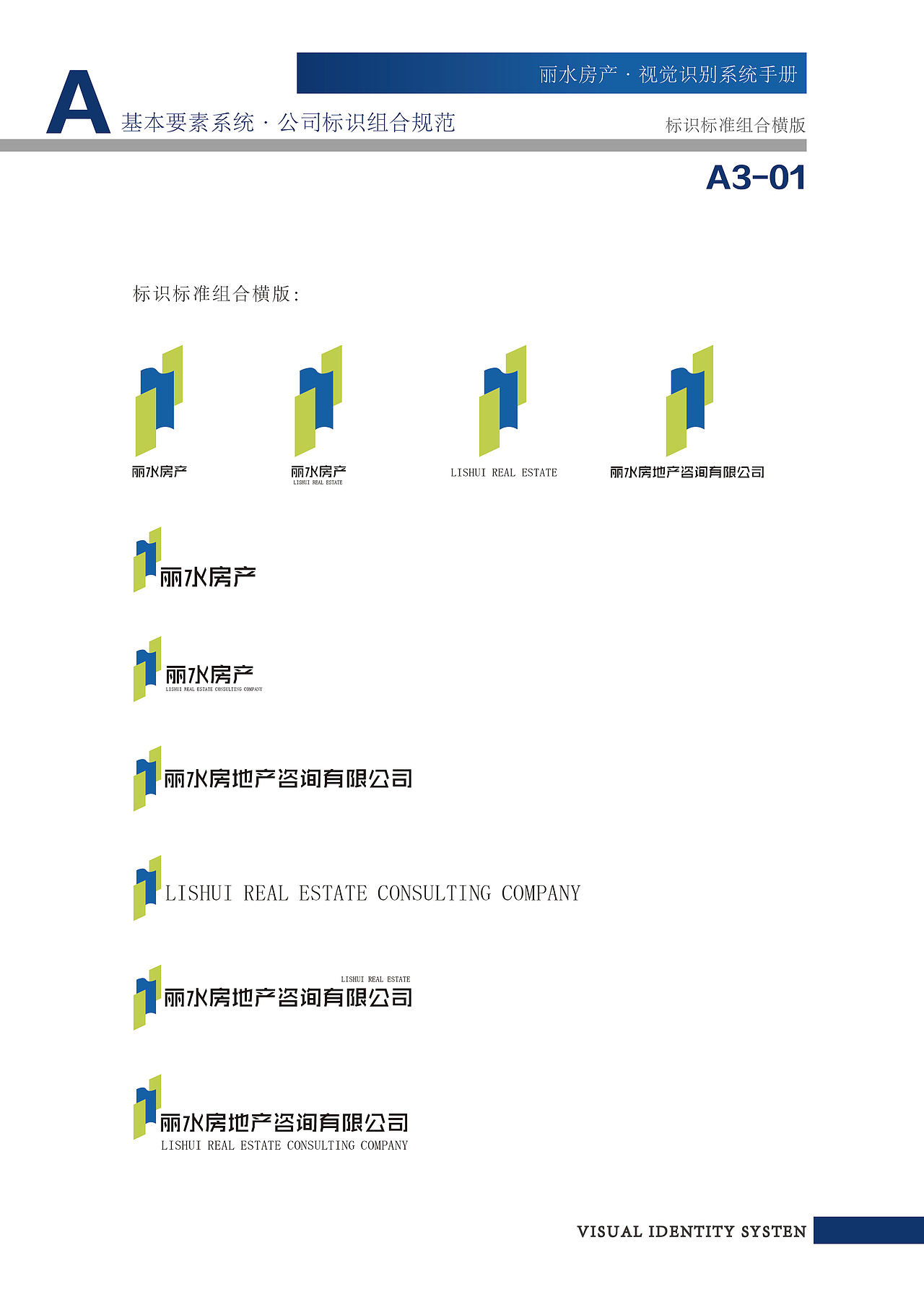 房地产VIS手册（图ZNzUyNjQ5MDA=） - 品牌 - 站酷设计师月活原创素材 - 站酷ZCOOL