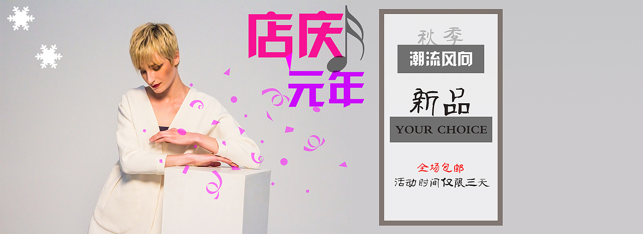 banner（图ZOTk2MDg3MDQ=） - 运营设计 - 站酷设计师吃瓜小孩原创素材 - 站酷ZCOOL