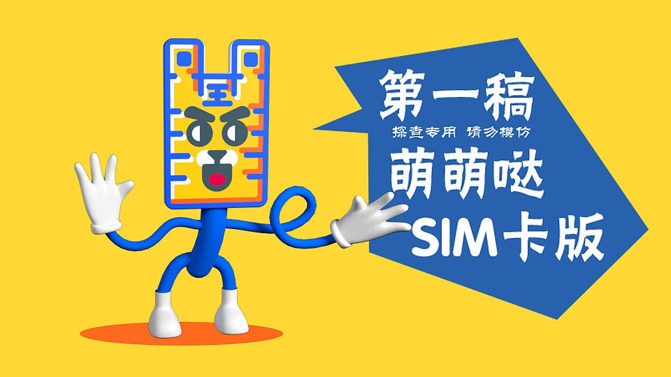 腾讯王卡，萌卡版