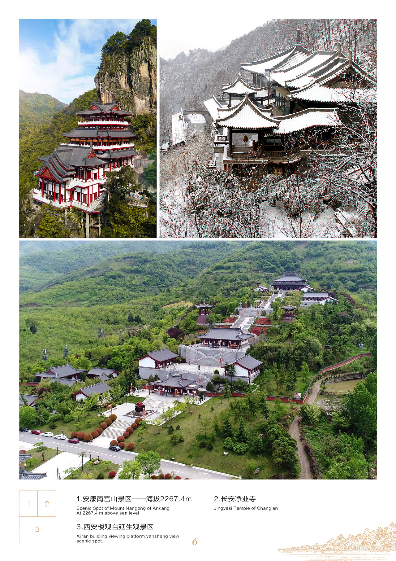 陕西古建园林建设集团宣传画册（图ZMTc4NDM0MzE2） - 宣传物料 - 站酷设计师SimonDesigners原创素材 - 站酷ZCOOL