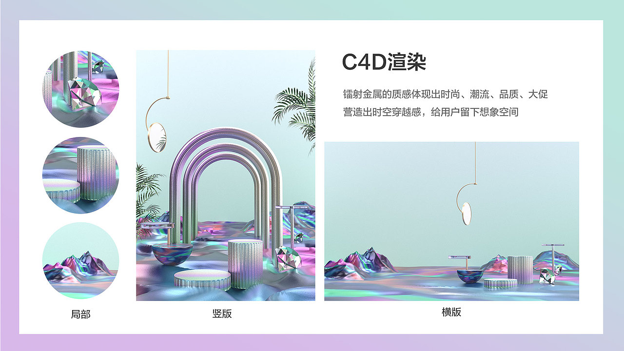 京东时尚-春尚新（图ZMjU0NzAzMDQ0） - 电商 - 站酷设计师豆豆的豆豆的723原创素材 - 站酷ZCOOL