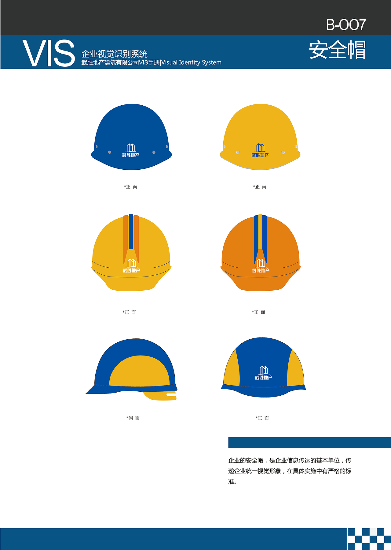 武胜地产vi手册(完整版)（图ZNDc4MDgyMzY=） - 品牌 - 站酷设计师管娟原创素材 - 站酷ZCOOL