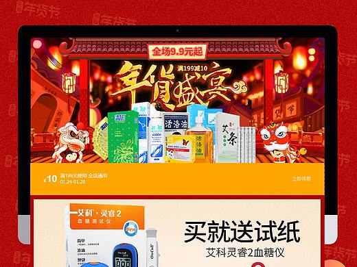 年货节承接页（个人主页-ZMjU4ODYzNjg=） - 电商 - 站酷设计师雅痞先生原创素材 - 站酷ZCOOL