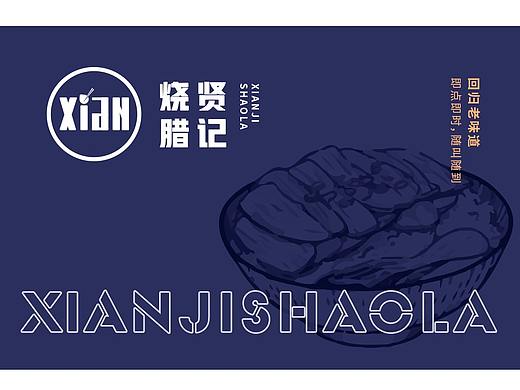 烧腊logo