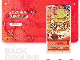 秋天