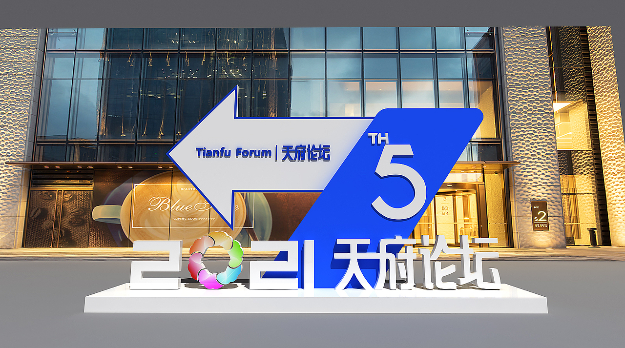 川商第五届天府论坛（图ZMjY3Nzg5NzM2） - 其他三维 - 站酷设计师陈伟霆Zzz原创素材 - 站酷ZCOOL